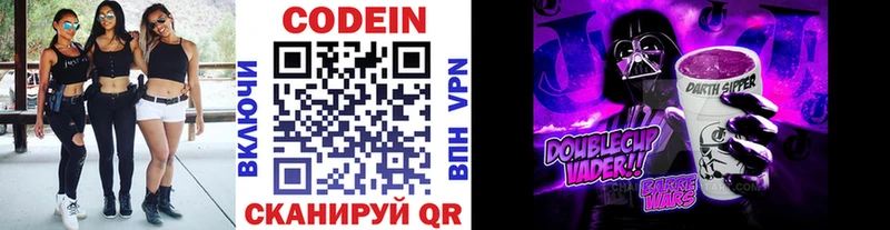 хочу   Калининск  blacksprut ссылки  Codein Purple Drank 